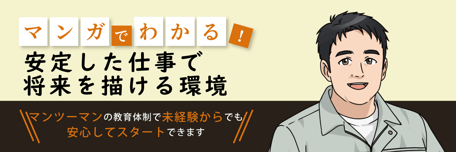 漫画特集